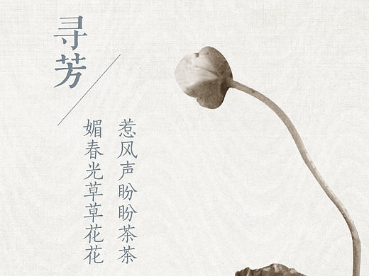 茶叶微信有赞商城中国风平面设计
