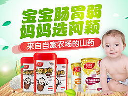 店鋪日常活動(dòng)首頁(yè)設(shè)計(jì)