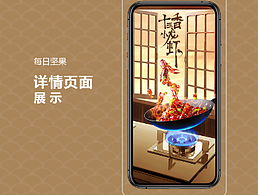 项目：小龙虾