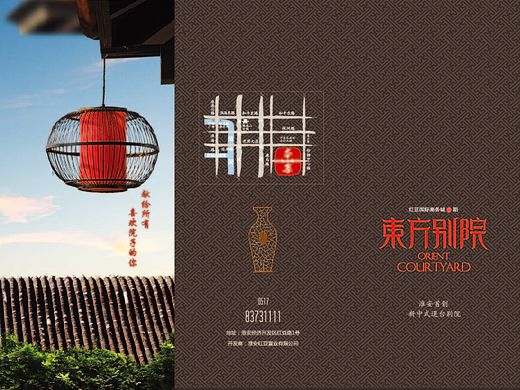 房地产三折页