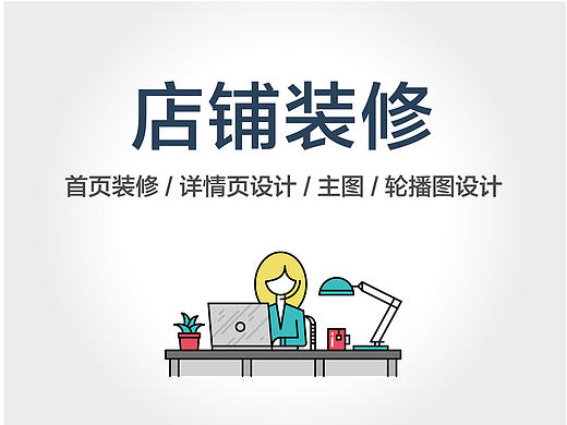 商城轮播图海报小结