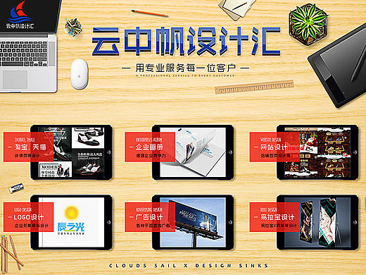 设计机构宣传详情页面