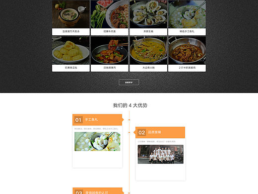 《吃画连篇餐饮》企业站