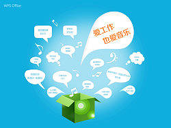 輕松音樂(lè)，伴你輕松辦公！