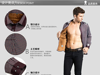 男装 衬衫详情 宝贝描述 爆款设计 首页设计 瑞克视觉 