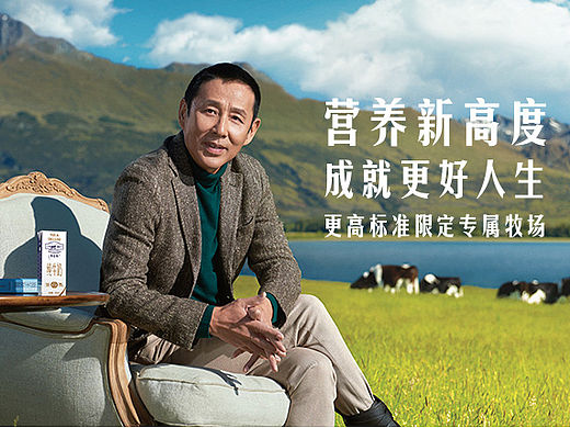 特仑苏首页新年官方网站装饰