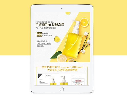来一组详情页（聚美作品）妆品 保健品
