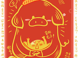 新年快乐鸭