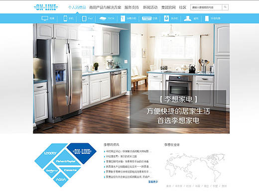 家电（个人主页-ZMTYyNzIxNDQ=） - 企业官网 - 站酷设计师李家晓明原创素材 - 站酷ZCOOL