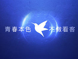 校园招聘gif海报制作回顾