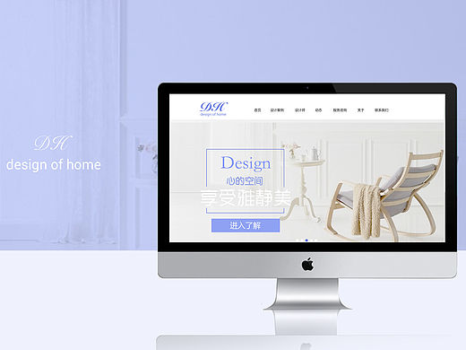 DH设计之家 web网页设计