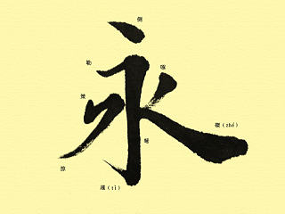 甲午年初冬之作