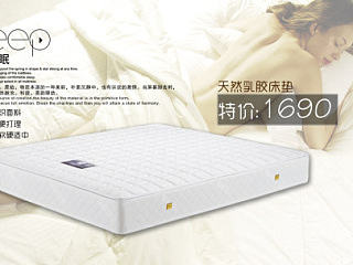 家居/天猫家具/床垫