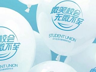 2014校會(huì)招新品牌提案（個(gè)人主頁(yè)-ZNTExNTYwMA==） - 品牌 - 站酷設(shè)計(jì)師Michael_文軒原創(chuàng)素材 - 站酷ZCOOL