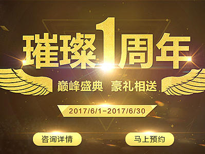 整形专题活动