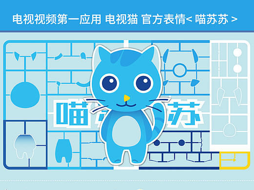微信表情包第一弹 喵苏苏