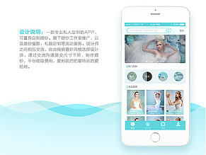 婚纱定制APP设计：“I”