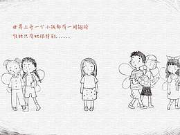 儿插