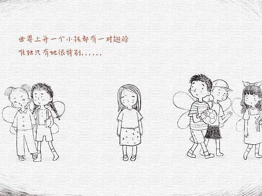 《她和他们》