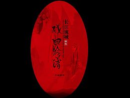 戏曲