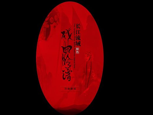 戏曲脸谱