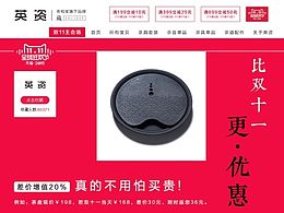 茶具双十一首页