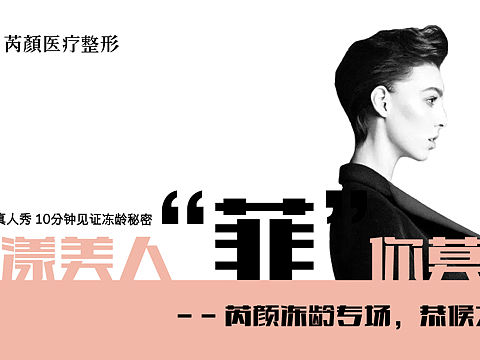 冻龄沙龙活动