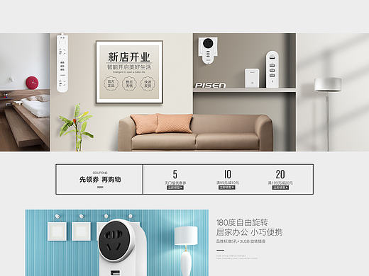 数码PC首页