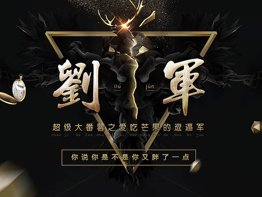 向大神学习二（个人主页-ZMjExNjI0NzI=） - 运营设计 - 站酷设计师蛇s蛇原创素材 - 站酷ZCOOL