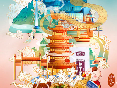 武汉热干面海报