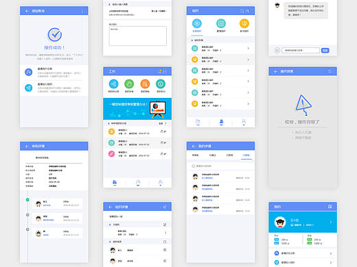 蚂蚁树 微信端 APP界面设计 图标