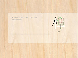 榫Sun——中国古典家具之魂（个人主页-ZNzUxOTM0MA==） - 书籍/画册 - 站酷设计师Morgan9704原创素材 - 站酷ZCOOL