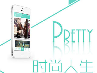 美文美图分享时尚类app界面设计