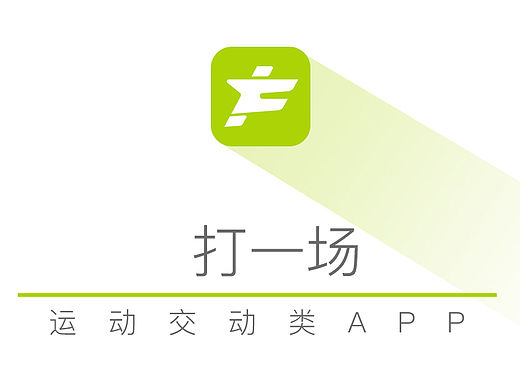 打一場 APP（個人主頁-ZMTU1NDMwOTI=） - APP界面 - 站酷設計師powerdandan0124原創(chuàng)素材 - 站酷ZCOOL