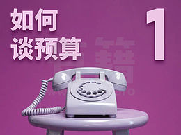 接稿与报价