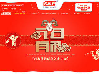 元旦海报、店招(店铺配有飘落的雪花)