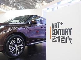 ＃魔爍＃“冠領(lǐng)人生，道行真我——藝術(shù)百代跨界首秀展”