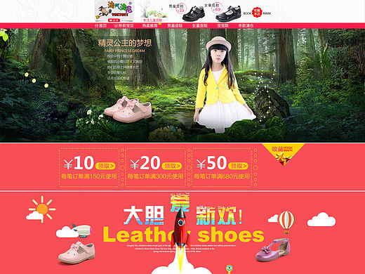 女童鞋儿童鞋首页