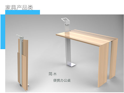 便携移动办公桌