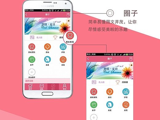 一款美妆(装)APP