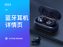 蓝牙耳机详情页