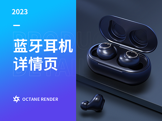 蓝牙耳机详情页