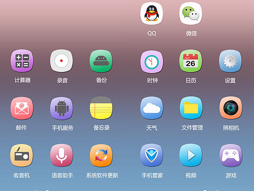 手机图标