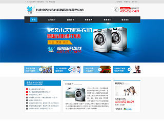 此网页为自制模板，出售源文件，请Q345294711