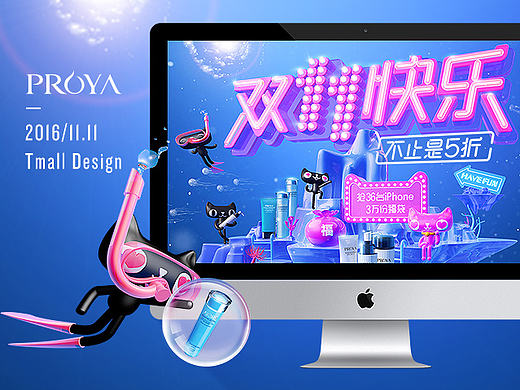 化妆品类目双十一首页设计