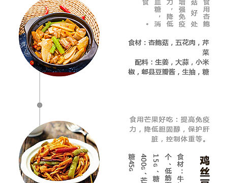 餐饮海报