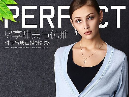 高端时尚简约针织衫女装详情页