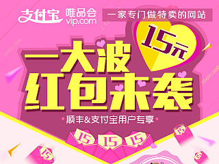 一大波15元红包来袭