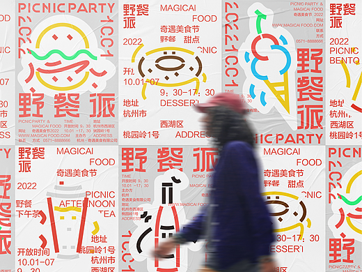 野餐派＆奇遇美食节-视觉全案设计