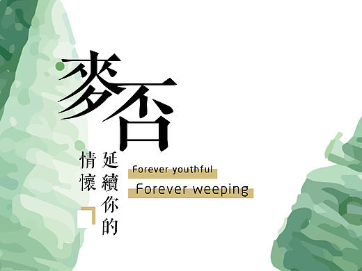 微信公众号点击关注栏/二维码版式设计